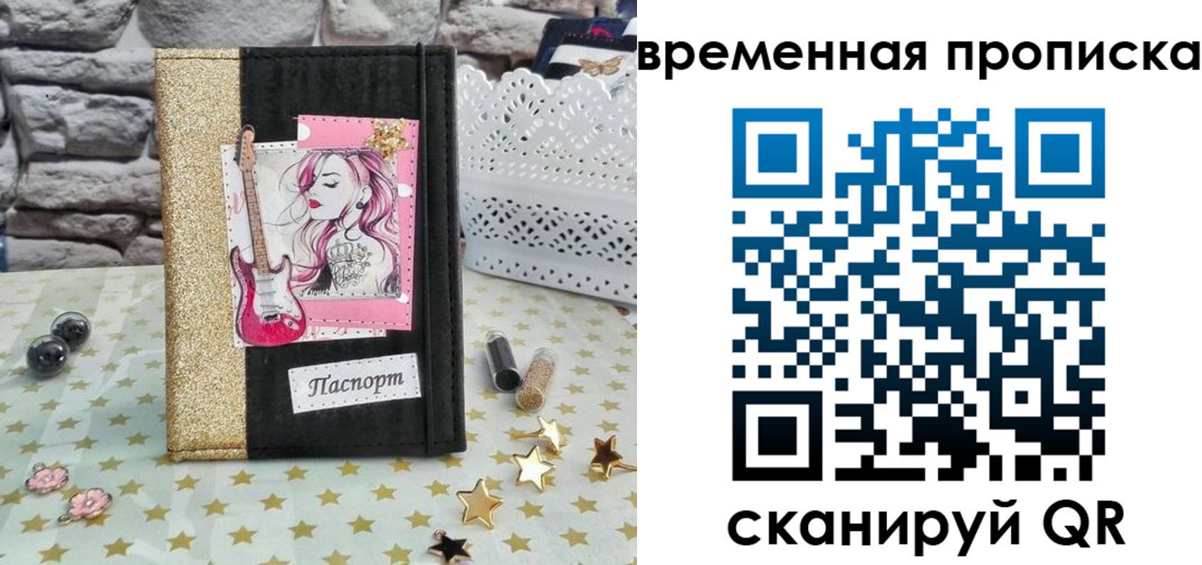 временная регистрация для всех в Ельце