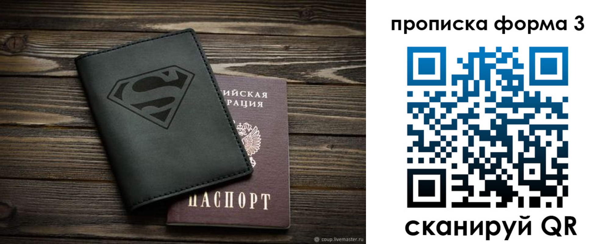 прописка штамп в Ельце