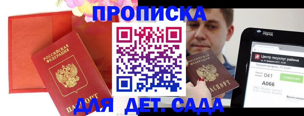 временная регистрация госуслуги в Ельце