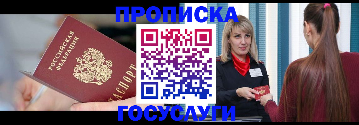 временная регистрация адрес в Ельце