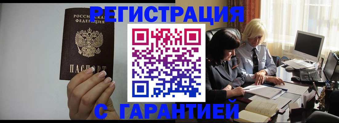 прописка поиск в Ельце