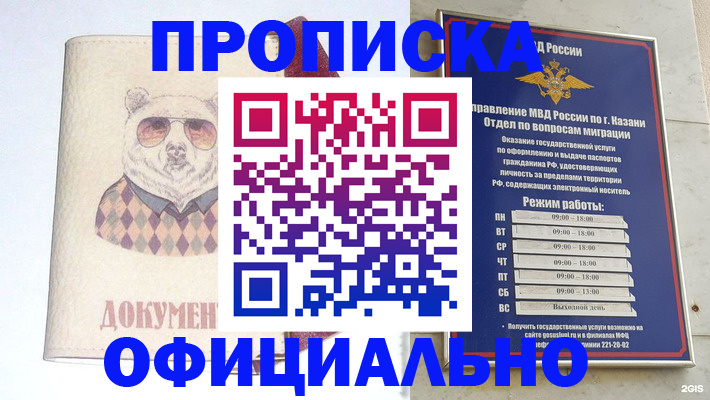 временная регистрация поиск в Ельце