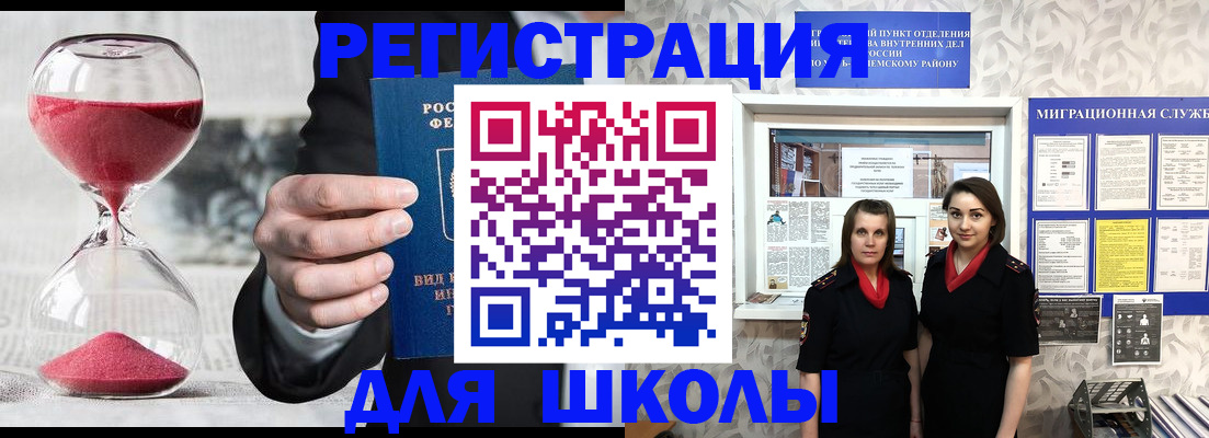прописка для военкомата в Ельце