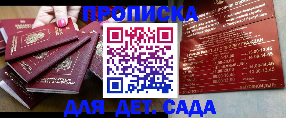 временная регистрация купить в Ельце